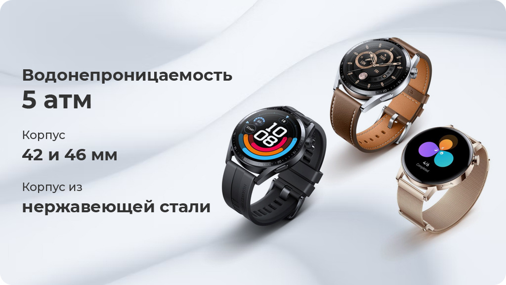 Умные часы Huawei Watch GT3 46mm Active Black / Black Fluoroelastomer