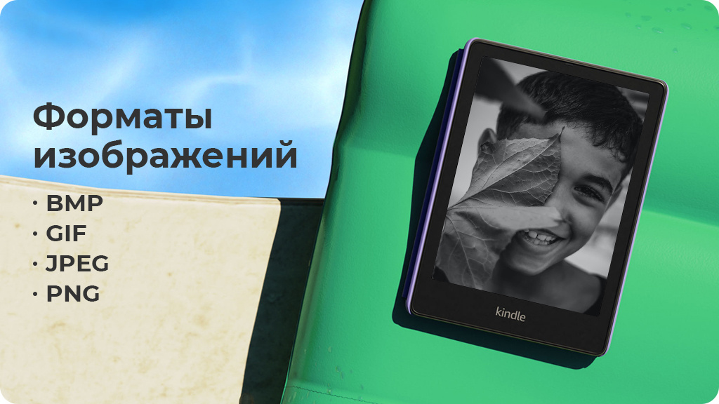 Электронная книга Amazon Kindle PaperWhite Kids 8Gb Rainbow Birds