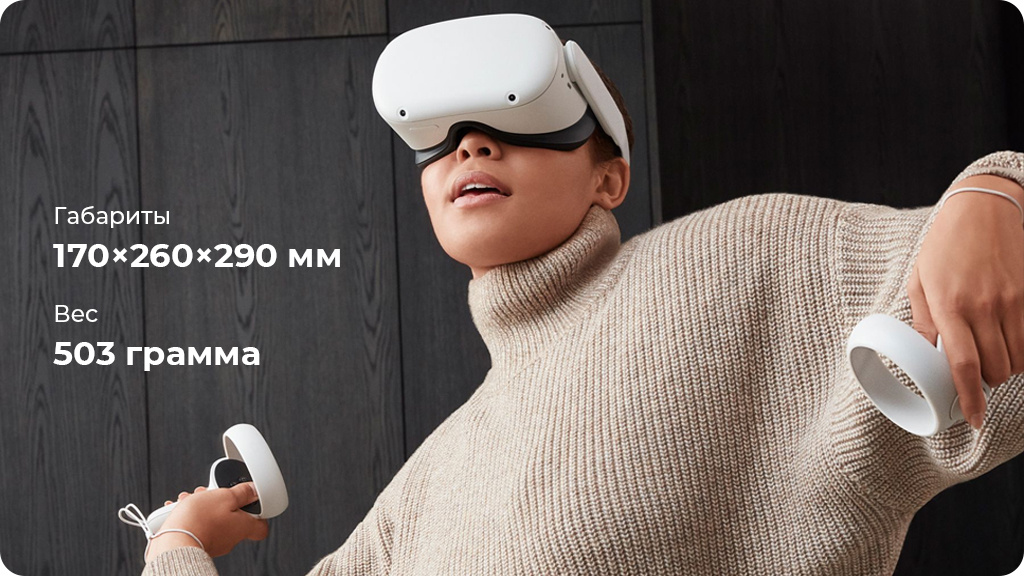 Шлем виртуальной реальности Oculus Quest 2 - 256 GB