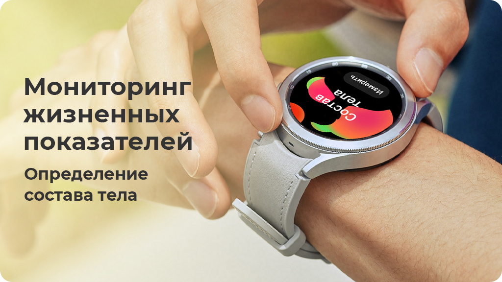 Часы Samsung Galaxy Watch4 Classic 46мм серебристый