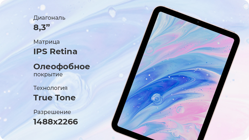 Apple iPad mini (2021) Wi-Fi 256Gb Сияющая Звезда