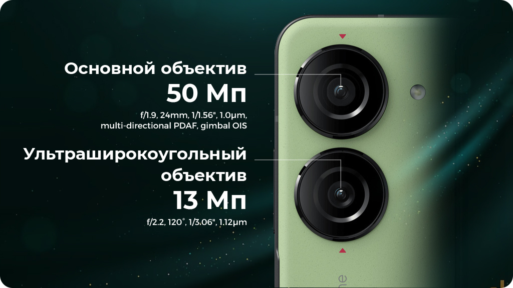 ASUS Zenfone 10 AI2302 8/256GB зеленый